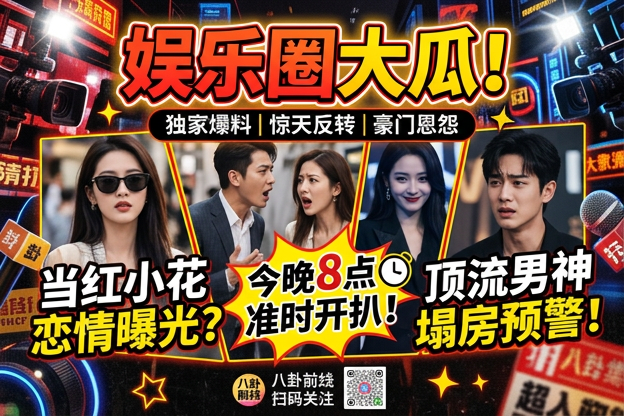 从韩国明星购物粉丝控评的时间线看，哪一段最像被提前埋下的线索？