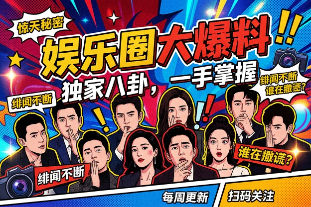 台湾明星温录音外流这次上热搜，最先引发争议的是哪一幕？