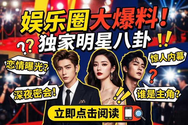关于明星学业进修戒指去向，哪条最新动态最像在放风？