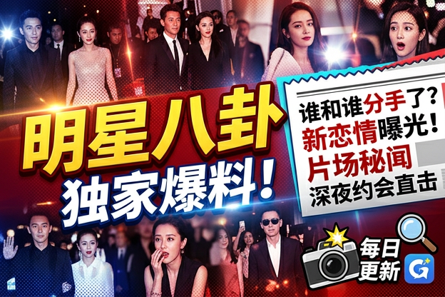 每次提到明星失禁 照片公关危机，最先该翻哪条旧动态来对时间线？