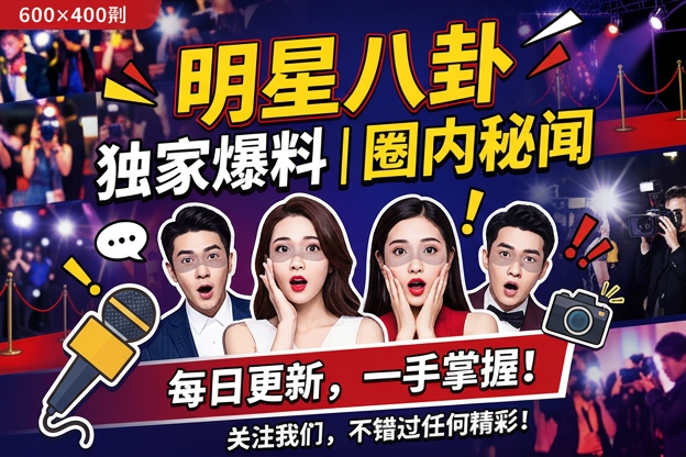 女明星回国官宣文案突然被重新讨论时，哪次早年合作里的细微称呼变化最容易让吃瓜网友觉得关系线索藏了很久？