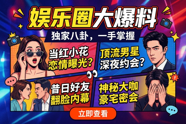 吃瓜猜明星唱歌的节目分手信号时，哪次被悄悄改口的称呼最容易让网友觉得关系不一般？